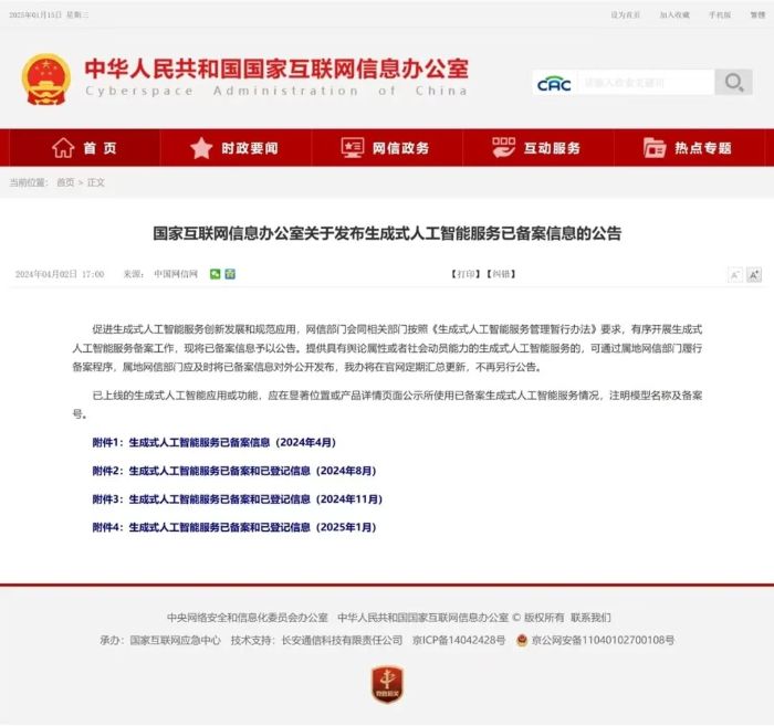 微信图片_20250120161521