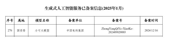 微信图片_20250120161526